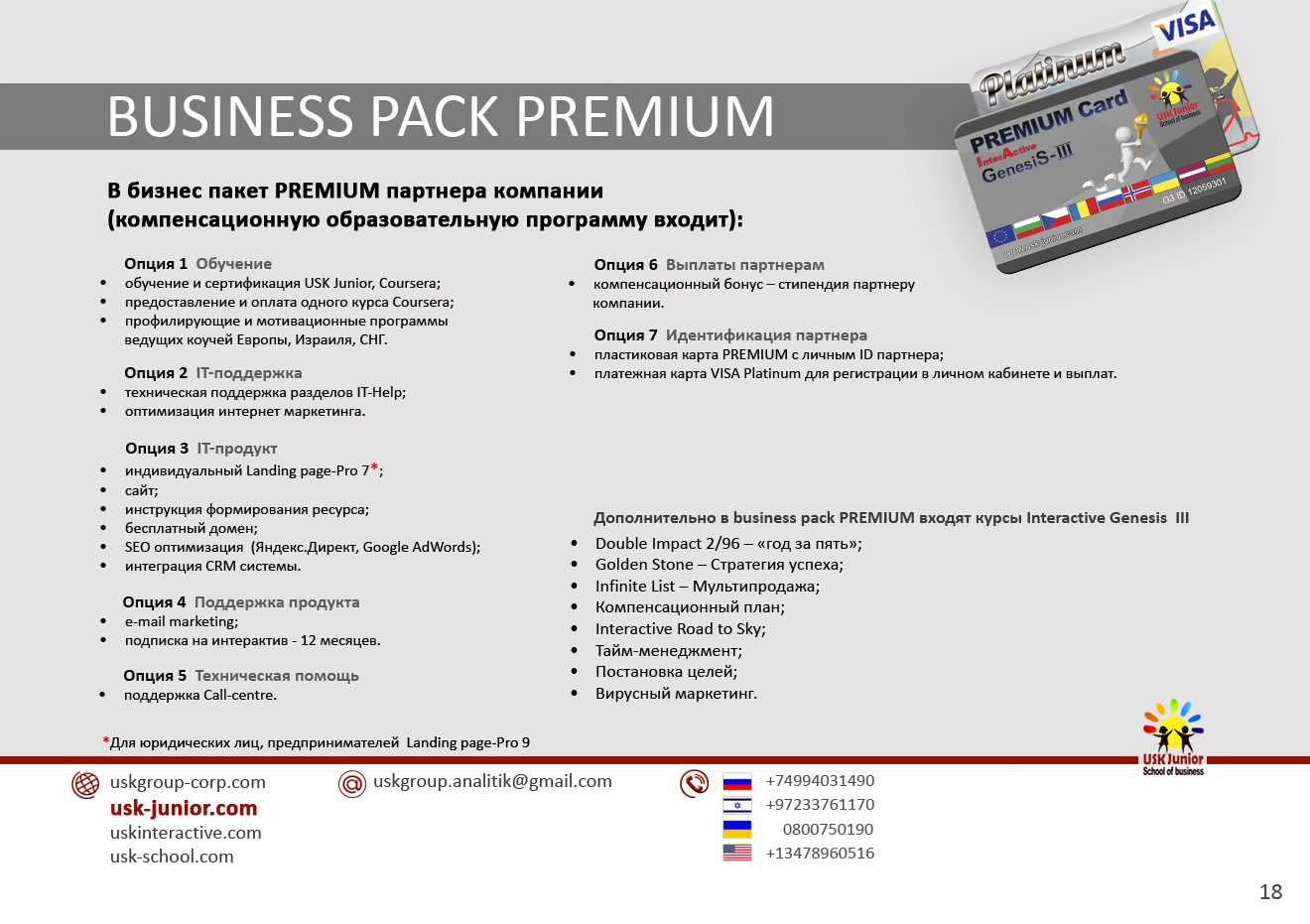 Business pack Premium