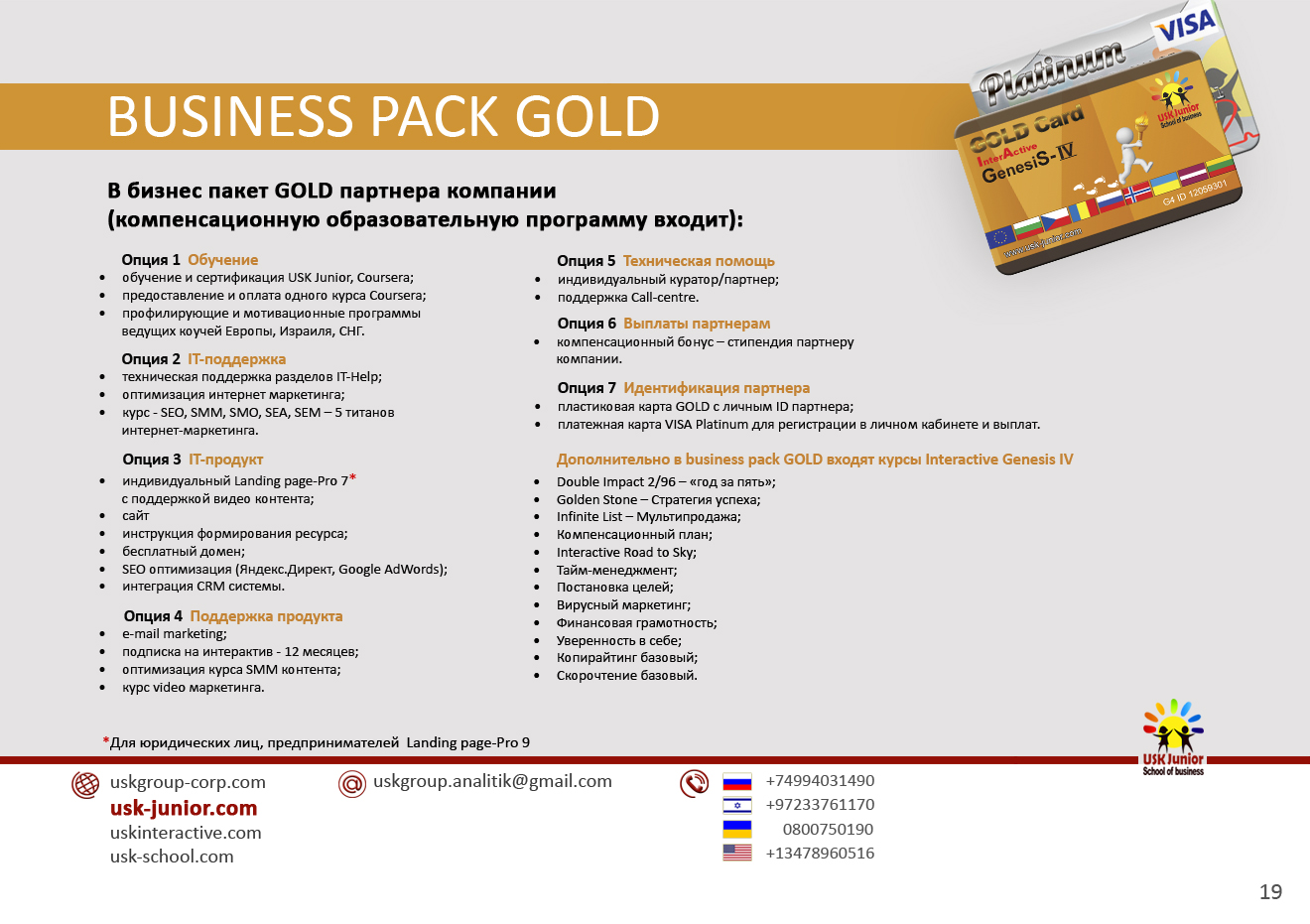 Business pack Gold