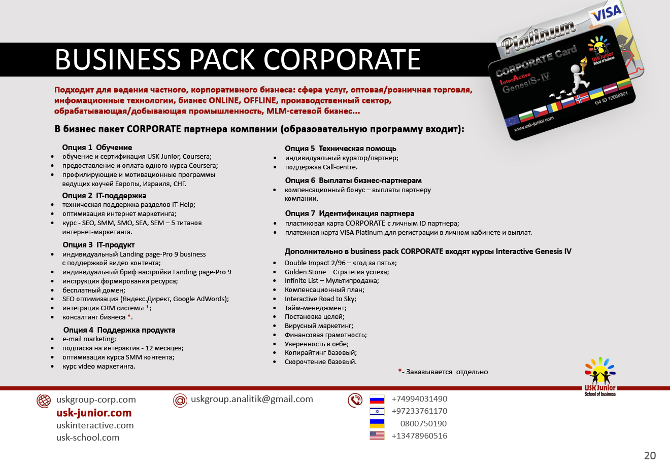 Business pack Corporate